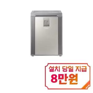 렌탈 - [삼성] 김치플러스 뚜껑형 김치냉장고 126L (세린실버) / RP13C1022Z1 / 이벤트