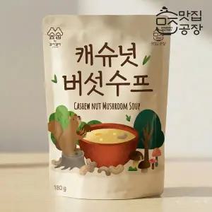 [맛집공장] 숲숩 저당 캐슈넛 버섯 쌀 수프 180g(팩당 185kcal)