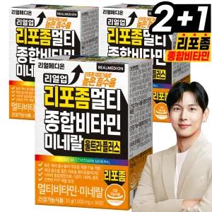 리얼메디온 (3박스) 리얼업 리포좀 멀티 종합 비타민 미네랄 울트라플러스 종합비타민 멀티비타민 종합영양제 남성 여성 영양제