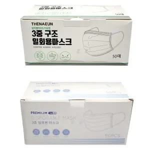 일회용 마스크 비말 차단 화이트 대형 50P데일리 지하철 부직포 출근용 병원