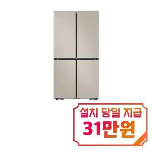 [삼성] 비스포크 AI 4도어 냉장고 902L (에센셜 베이지) / RM70F90M1GD / 이벤트