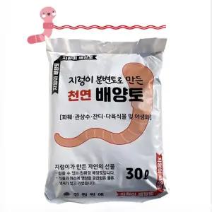 지렁이분변흙 효율적인 화분갈이 30L이 최고급분이 분이용토 영양 가만든 냄새없는거름 원예용상 가만든비