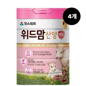 파스퇴르 위드맘 산양 제왕 분유 2단계 750g 4개