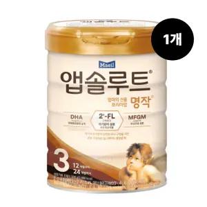 앱솔루트명작3단계