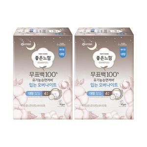 좋은느낌 무표백100% 유기농순면커버 입는 오버나이트, 대형, 4매, 2개