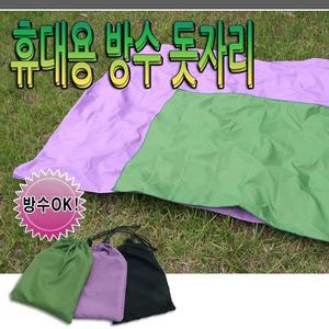 국산 방수돗자리/1인용/2인용/야외용 등산방석