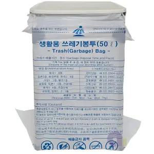 종량제펼침대/50L/펼침이/비닐걸이/스텐펼침대/종량제휴지통/종량제쓰레기통/가정용휴지통/비닐펼침대