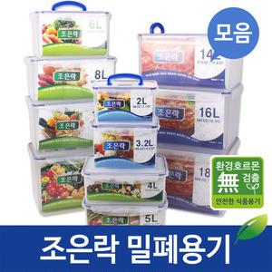 조은락 밀폐용기 2L~18L(2)/김치밀폐용기/김치통