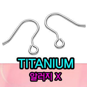 티타늄 낚시고리 5쌍 무알러지 귀걸이 재료 훅고리 훅장식 알러지방지 귀걸이 만들기 골드앤실버