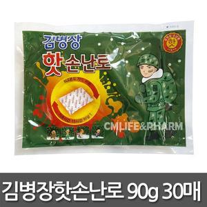 김병장 핫 손난로 90g x 30매 핫팩 주머니난로 군용핫팩 어린이 다봉산업 기본사이즈