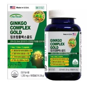미국 징코 오메가3 1,202mgx180캡슐 총6개월분 엔쵸비 은행잎추출물 기억력 혈행개선 사탕수수추출분말