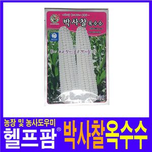 헬프팜 박사찰옥수수 150립 씨앗 제일종묘 종자 씨