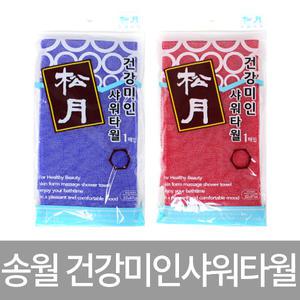송월건강미인샤워타월 이태리 사우나 모텔 업소용 목욕탕 욕실 등밀이 샤워 송월 장갑 때 타올 수건