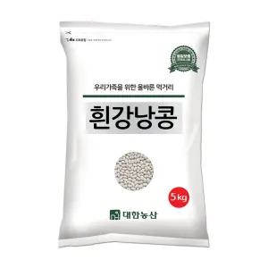 흰강낭콩 5kg 1봉 / 네이비빈 수입 영양 콩