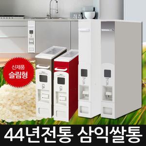 슬림하고 예쁜 디자인의 삼익쌀통 06~32kg