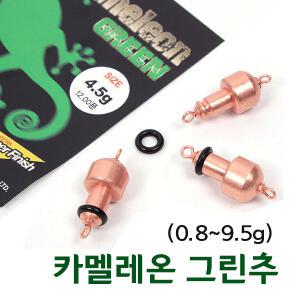 카멜레온 그린추 쉽고 빠른 친환경 고리봉돌 민물낚시