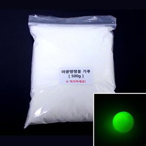 야광 탱탱볼 가루(500g)/탱탱볼만들기/붕사/PVA