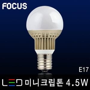 포커스 LED미니크립톤4.5W E14 E17 KC인증 미니램프 꼬마전구 형광등 백열램프 조명 등기구