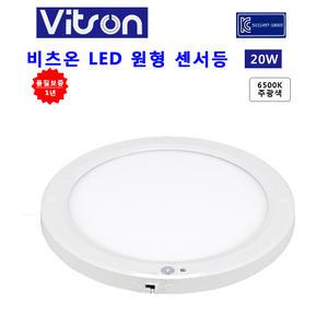 LED 엣지 원형 센서등 무타공 슬림 10인치 등기구 20W