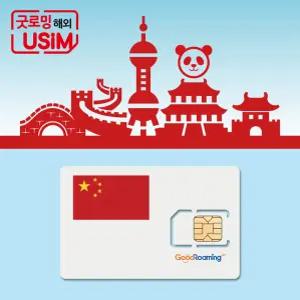 중국유심 3일 4일 5일 홍콩 상하이 칭다오 장가계 유심칩 인천공항