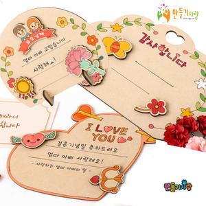 나무감사패/만들기재료/어버이날/스승의날/상장/편지/감사패만들기/나무팬더트/방문걸이/액자/편지함/