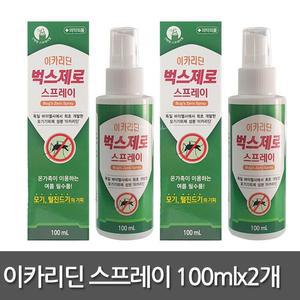 벅스제로 100ml x 2개 모기 털진드기 기피제 퇴치제 스프레이