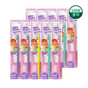 [행필품]키즈세이프 유아동칫솔 1단계x10개/유아동칫솔