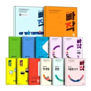 [카드10%] 동아출판 빠작 중학 문학독해 비문학독해 첫 문법 어휘 한자 서술형쓰기 중등 중 1 2 3 학년