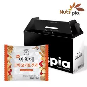 넛츠피아 뉴 아침에 그릭요거트 50봉 선물세트 견과류 하루견과