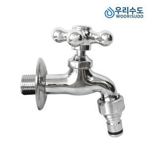 우리수도 왕 분리형 십자(카프링) 가로꼭지 세탁기 수도꼭지