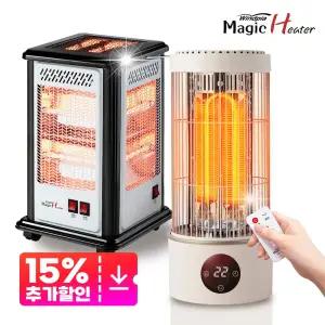 매직히터 후끈후끈 레트로 클래식 원통형 오방 난로 난방기 옛날 스토브 전기 히터 난로 모음전