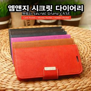 엠앤지 시크릿 가디언 다이어리 갤럭시A퀀텀/갤럭시A71용 케이스/카드수납/지갑형