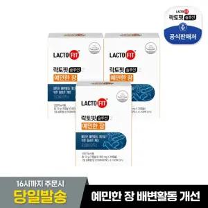 락토핏솔루션2 예민한장) 3박스
