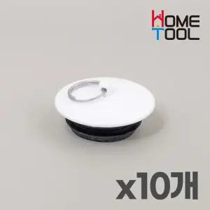 욕조마개 (백색) 10개입 욕조 뚜껑 물마개