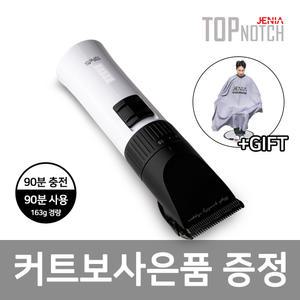 제니아 탑노치 JT-2 이발기 국산 전문가용 경량 바리깡
