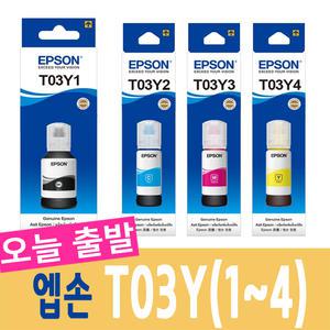 엡손 프린터 잉크 정품 T03Y T03Y400 T03Y2 T03Y3 L4150 L4160 L6160 L6170 L6190 L6191 L14150 무한 리필