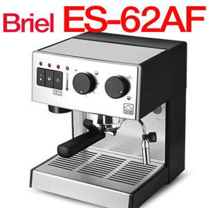 유럽산 브리엘 반자동 에스프레소 멀티 커피머신(파드커피머신 겸용) ES-62AF (19기압 분쇄/파드 겸용)