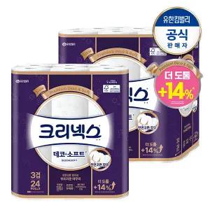 크리넥스 3겹 천연펄프 데코앤소프트 화장지 34M-24롤X2팩
