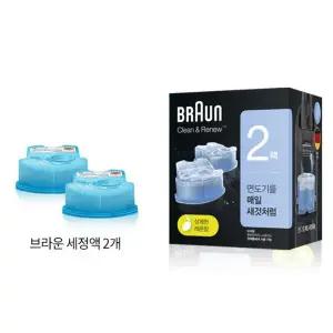 [BRAUN]브라운 면도기 세척액  전용 세척카트리지 CCR/2개입