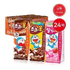 [보리보리/남양유업]진하고 달콤한 초코에몽 프로틴 딸기에몽 190ml 24팩 48팩 / 멸균우유