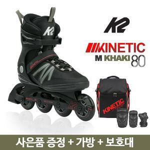 /[K2] 키네틱80M카키 성인 인라인스케이트 가방보호대 [세미]