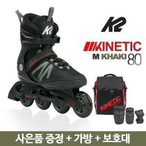 /[K2] 키네틱80M카키 성인용 인라인스케이트 가방보호대 [세미]