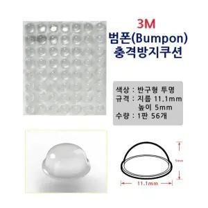 싱크대 충격방지 투명 눈물 쿠션 패드 범폼 진동방지 방진볼 범폰