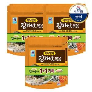 새우멸치 김자반 볶음 100g(50g x2) x3개 /반찬