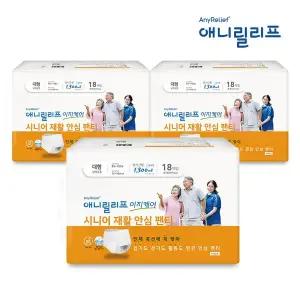 애니릴리프 대형 화이트 18매X3팩 장시간용 성인용 기저귀 요실금 재활 안심 팬티형
