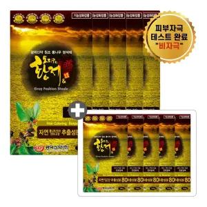 오디코디황제앤 염색약 160g 5박스+5박스 뽕나무 새치커버 프리미엄 염색약