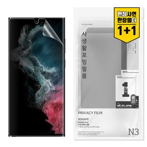 지문인식 사생활보호필름 갤럭시S25 울트라 갤럭시S24 울트라 S23 플러스 S22 S21 노트10 노트20 S8 S9 플러스 S10 5G S20