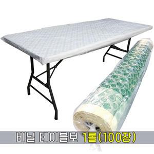 [오마켓] 비닐테이블보 1롤(100장)