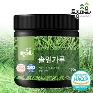 HACCP인증 국산 솔잎가루 150g