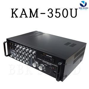 KAM350U KAM-350U 금영  엠프 USB 280W 2채널 KAM-J360U JARGUAR 쟈갸 노래방앰프